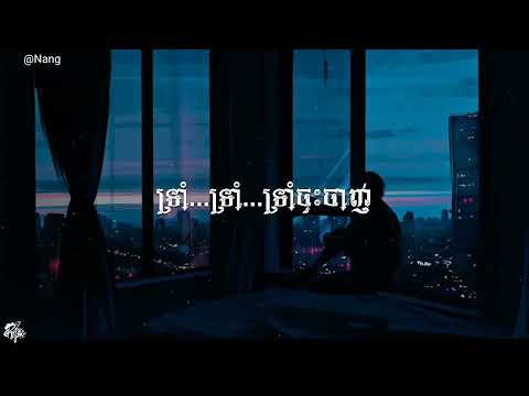 ព្រម ភ្លេងសុទ្ធ