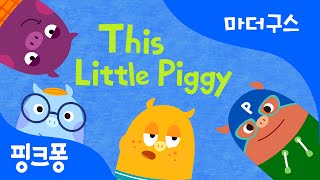 This Little Piggy | 아기 돼지 | 마더구스 | 핑크퐁! 인기동요