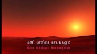 Naanaaga naan illai thaaye song with lyric