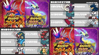 第8回うみオフ決勝(シビルィVSありす・りでる)