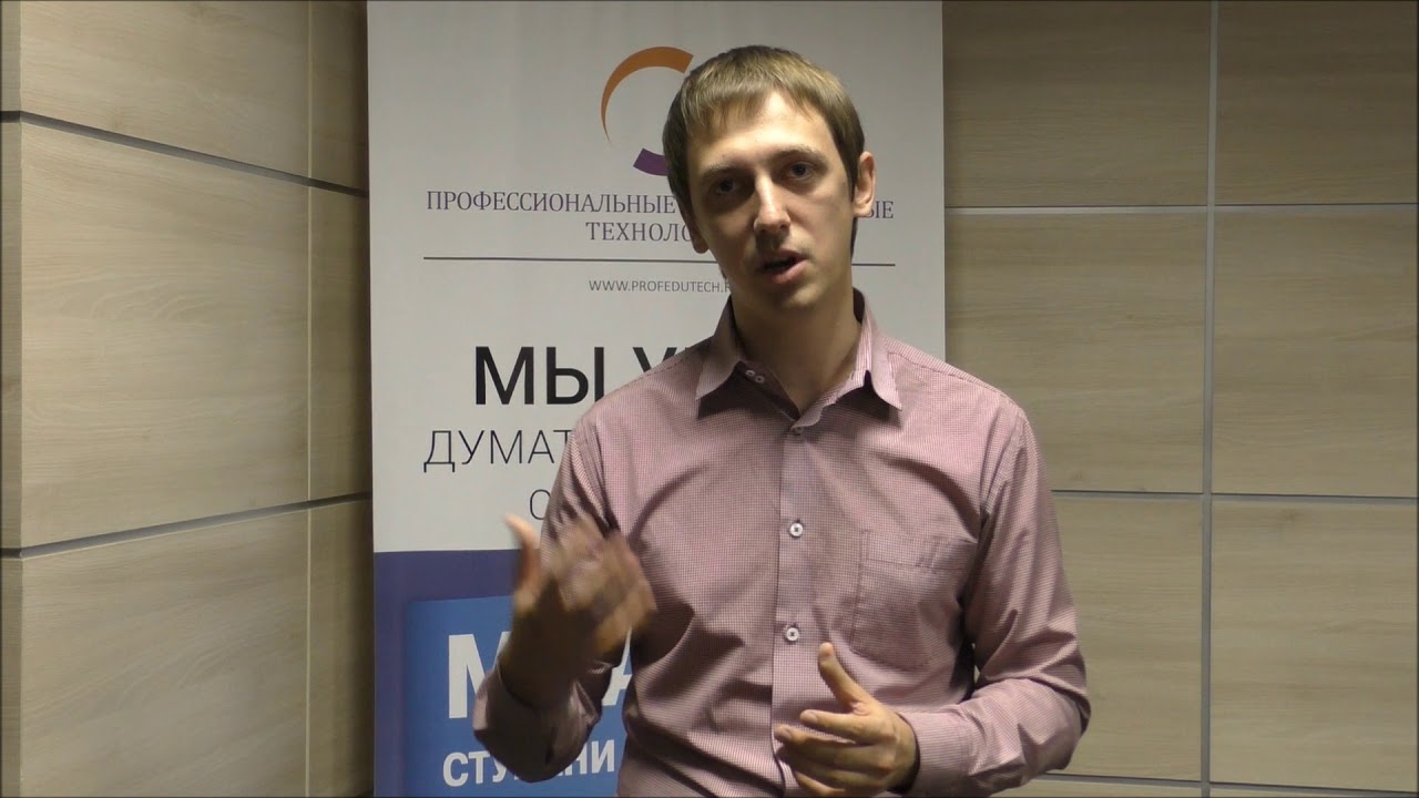 Все тренинги ру. Володин Роман ПРОФОБРТЕХ. Михаил Степанов интернет маркетолог. Анонс курса. Интернет-маркетолог Олег Моисеев.