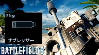 【BF6】USG-90×ハイブリッドサプレッサー -BATTLEFIELD6 シーズン4-BF6実況 -【ソバルト】