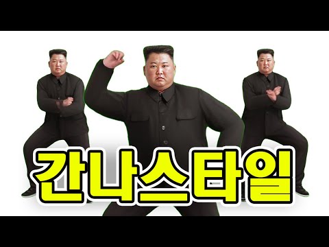 대북확성기로 틀어보고 싶은 노래