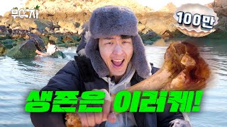 ChangSub's shout-out to HorseKing and he appeared [5th day on a deserted island]ㅣMuija ep.05