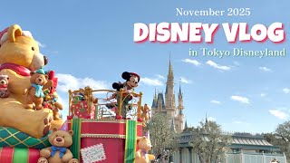 【ディズニーvlog】Dヲタが5時半から入園待ちしてクリスマスパレードを見に行った日の1日【トイズワンダラスクリスマス】