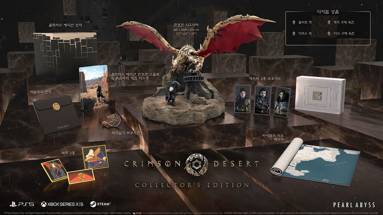 붉은사막 - 콜렉터스 에디션 트레일러