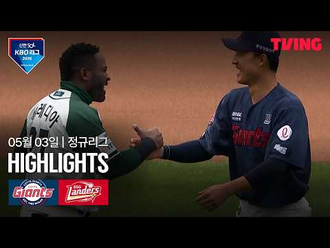 SSG VS 롯데 2:5 KBO 스포츠하이라이트