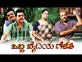 OBBA KHAIDIYA GELATI 2022 Kannada Full Movie Mammootty Movie Kannada New Movies 2022 Full Movie