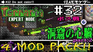 【テラリア】MODをゆるり攻略(SPLIT,Redemption,PINKY,Exodus)#32【実況Terraria】