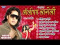 लॉलीपप लागेली Pawan Singh Lollypop Lageli Albums All Song Jukebox Bhojpuri O