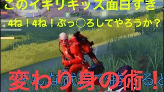 爆笑！変わり身の早い、イキリキッズに遭遇！