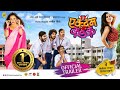 Ekdam Kadak Official Trailer| New Marathi Movies | Parth, Tanaji, Bhagyashree, Mansi Naik 2 Dec 2022