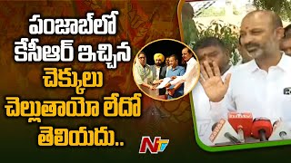 Bandi Sanjay Satirical Comments On CM KCR