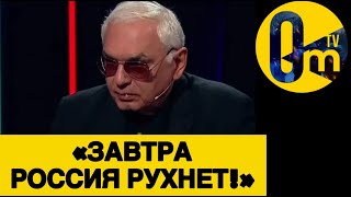 «ЭТО ФАТАЛЬНАЯ ОШИБКА ПУТИНА!»