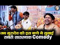 जब गुरुदेव को इस बच्चे ने सुनाई सबसे ख�