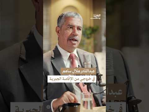 اليمن بودكاست