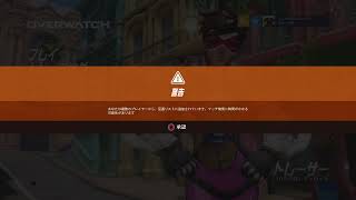 【OVERWATCH pro】が【参加型オーバーウォッチ】