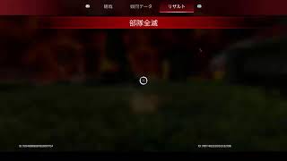 apex［戦闘記録］＃参加型