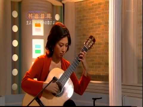 Kaori Muraji - 村治佳織 - Jesu, Joy of Man's Desiring - Bach