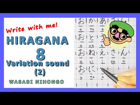 #8, Learn Japanese script, HIRAGANA How to write long vowel, writing practice, easy study
