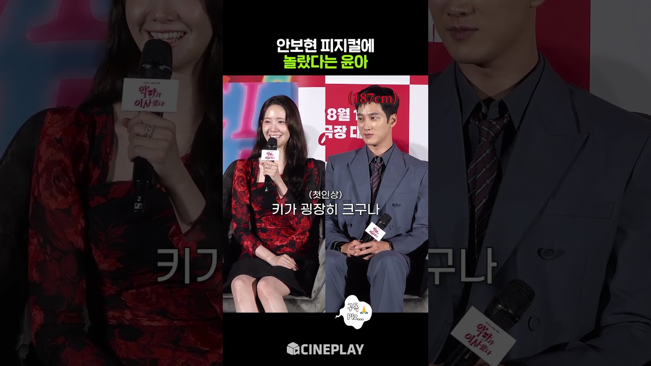 安保賢第一次見到潤兒的第一印象？ #惡魔來了