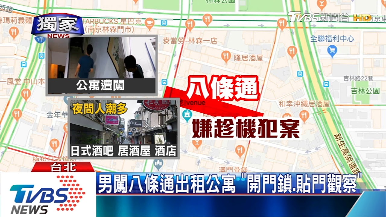 「你是誰!」 陌生男闖屋強開門 女租客驚恐