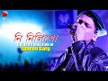 NI NILIKHU | GOLDEN COLLECTION OF ZUBEEN GARG | ASSAMESE LYRICAL VIDEO SONG | AKOU HIYAMON