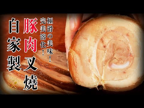 Melt-In-Your-Mouth Japanese Sous Vide Chashu