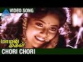 Maaman Magal Tamil Movie Songs Chori Chori Video Song Sathyaraj Meena Pyramid Glitz Music