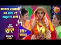 Ek Din Ki Saas काजल राघवानी को सता रहे ससुराल व�