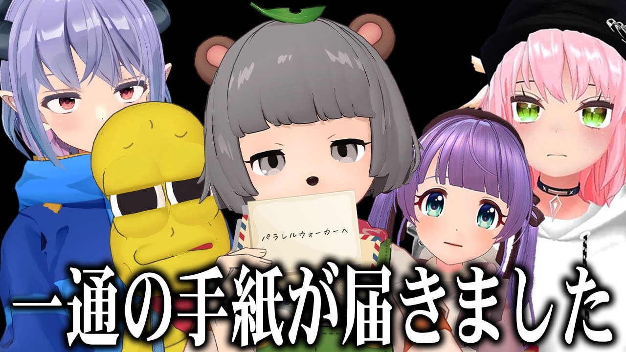 おや?パラウォ宛てに何かが届きました。 おや?パラウォ宛てに何かが届きました。