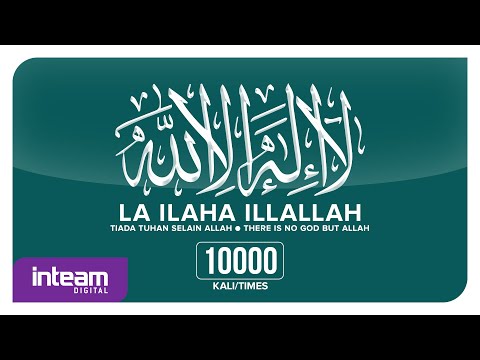 Daily Dhikr | Zikir Harian • La Ilaha Illallah 10000x الأذكار اليومية - لا إله إلا الله