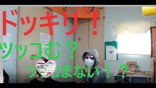 《検証ドッキリ》　歌を流して、無関係な人が歌ったらツッコむ？ツッコまない？