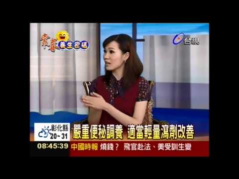 現代精緻飲食化 便祕問題真擾人