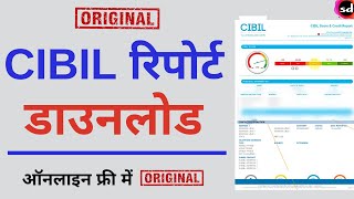 How to download free CIBIL report
