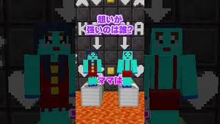 100万人への想いが強いのは誰！？ #マイクラ #マインクラフト