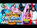 Ritesh Lal Yadav Swati Upadhyay Bhatar Hamra Laaj Lagata