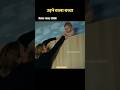 Ricky 2009 Hollywood Viral Movie Clips Trendingshorts Viralvideo Viralshorts Reelindia Ytshorts