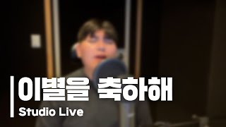 한동근 Han Donggeun