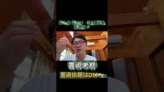 【さとうさおり議員の問題の闇と確信を公表】【いゅ葛飾区の葛西神社と帝釈天がついているから大丈夫。出来る！】【え？補助金？それで葛飾区の神様がもある】