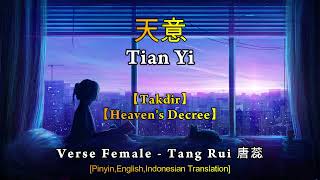 Download lagu Tian Yi【天意】 Tang Rui【唐蕊】[Pinyin,English,Indonesian Translation] mp3