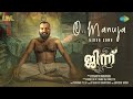 O Manuja Video Song Djinn Soubin Shahir Santhy Prashant Pillai Sidharth Bharathan