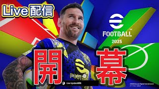 [#イーフト #efootball2025 ]やけ酒しながら少しランクマ配信  ※チャンネル登録・高評価ご協力よろしくお願いします