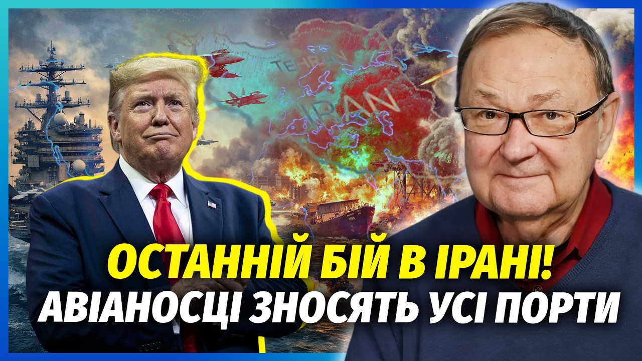 💣КРУТІХІН: СОТНІ КОРАБЛІВ ОПИНИЛИСЬ В БЛОКАДІ США! Армія ВІДРІЗАЛА ІРАН. У в