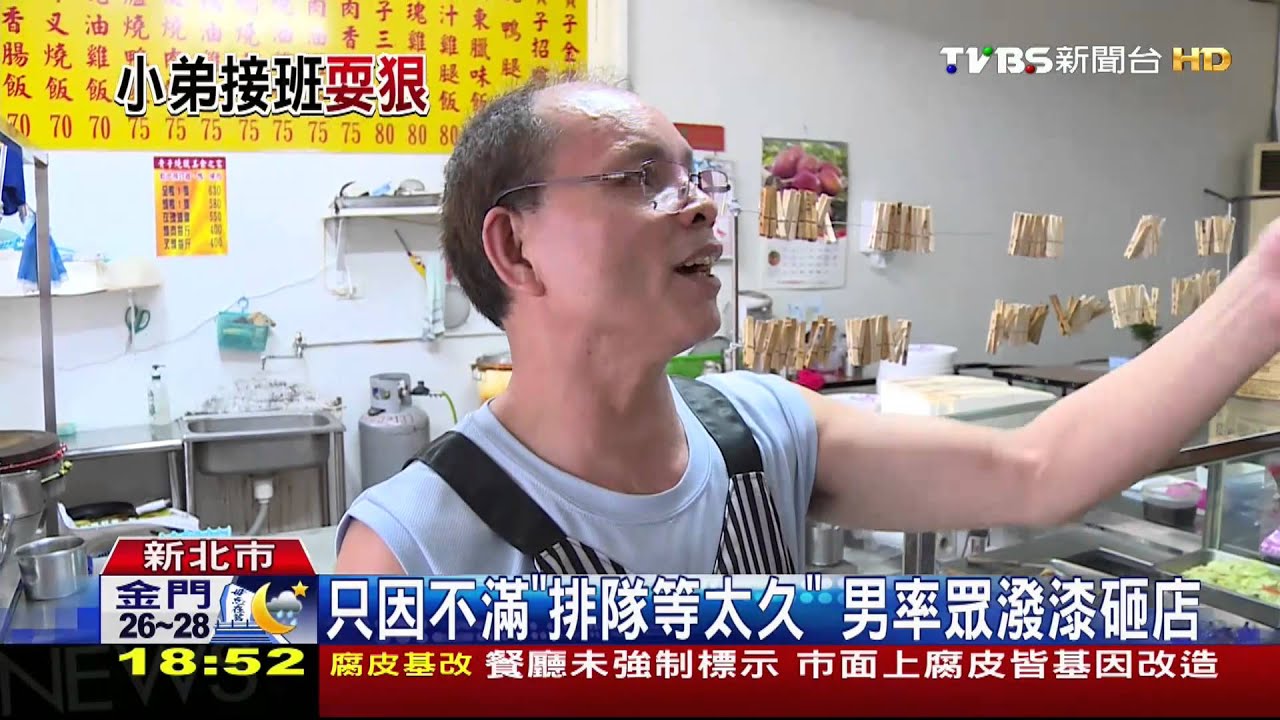 只因不滿「排隊等太久」　男率眾潑漆砸店