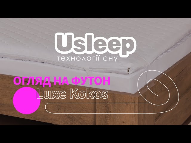 Футон Usleep Sleep Roll Luxe Cocos 180х190 Відео