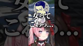 ぶいすぽはビジネス仲良しと聞いて女が怖くなるボドカｗｗ【橘ひなの/英リサ/ぶいすぽ/切り抜き】