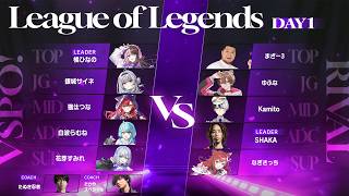 【League of Legends】チーム練→22時から本番相手とスクリム【ぶいすぽ / 猫汰つな】