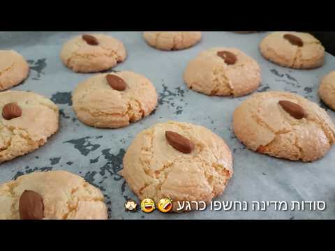 download lagu mp3 mp4 Libyan Cookie Recipes, download lagu Libyan Cookie Recipes gratis, unduh video klip Libyan Cookie Recipes