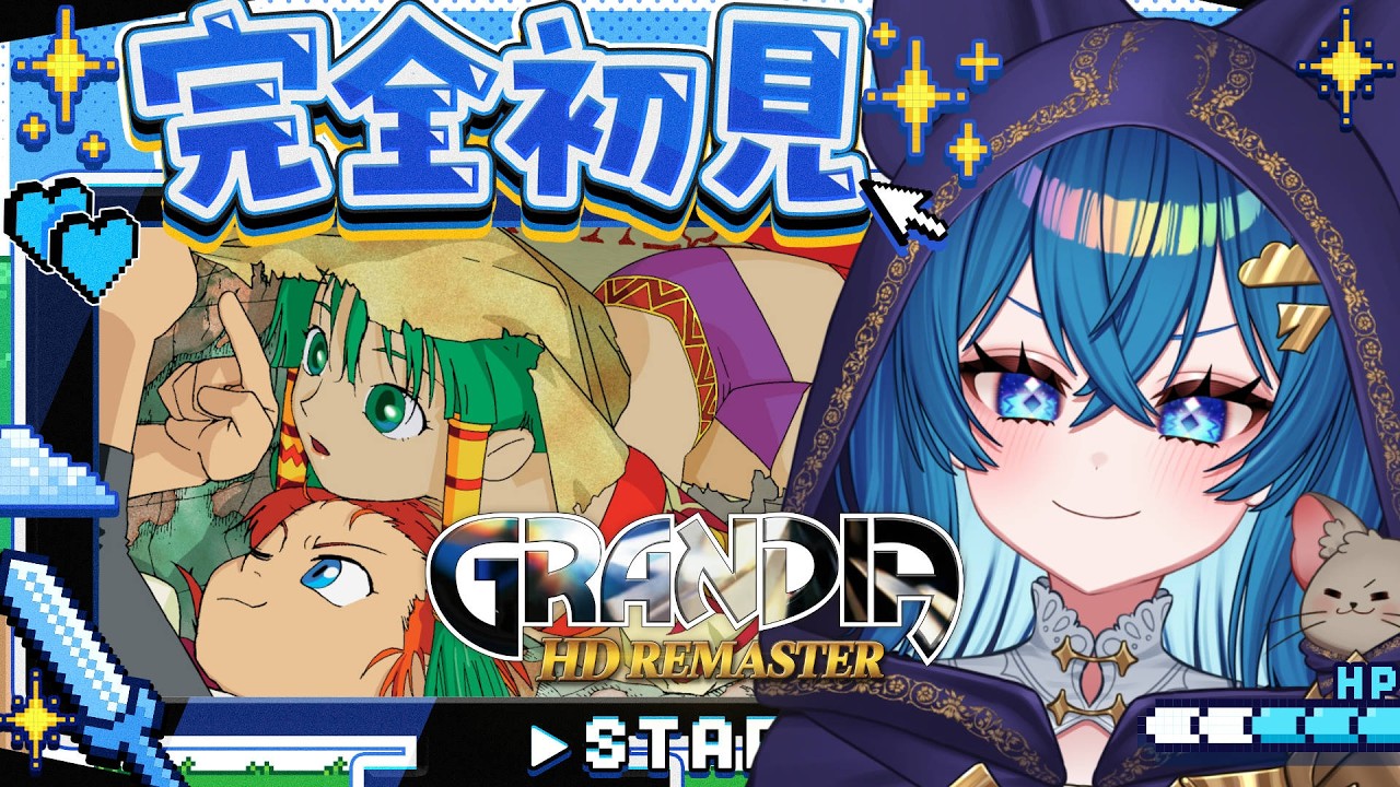 #8【グランディア HDリマスター/朝枠】完全初見！この夏、忘れられない冒険にでかけよう！【ななた / Nanata】 #Vtuber #個人vtuber